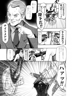 (C73) [ギャンブラー倶楽部 (香坂純)] 水着でぷにキュア (Yes! プリキュア5) [無修正]_04