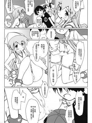 [萌姬天堂] (C79) [超平板小娘電視台 (ほっけうるふ)] 日本陥落2010 (侵略! イカ娘)_13