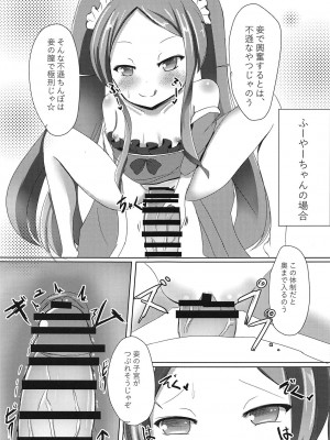 (C95) [だいなそ～ハウス (かいぢう)] 淫靡の国のロリランド (Fate／Grand Order)_08