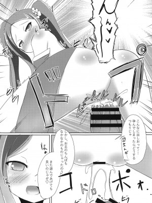 (C95) [だいなそ～ハウス (かいぢう)] 淫靡の国のロリランド (Fate／Grand Order)_10