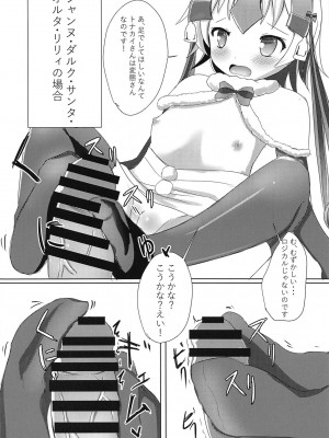 (C95) [だいなそ～ハウス (かいぢう)] 淫靡の国のロリランド (Fate／Grand Order)_11