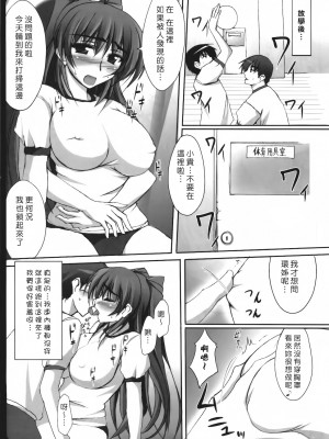 [漢化好沒] (C77) [TKSpower (絶巨主)] たまコレ -Tamaki Collection- (トゥハート2)_08