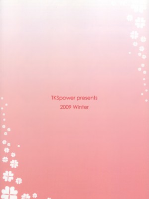 [漢化好沒] (C77) [TKSpower (絶巨主)] たまコレ -Tamaki Collection- (トゥハート2)_26