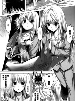 [空気系★汉化] (サンクリ57) [軒下の猫屋 (アルデヒド)] さくら荘のHなましろ (さくら荘のペットな彼女)_02