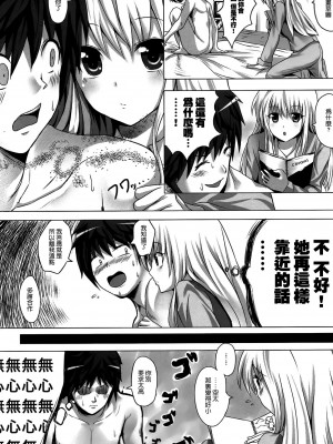 [空気系★汉化] (サンクリ57) [軒下の猫屋 (アルデヒド)] さくら荘のHなましろ (さくら荘のペットな彼女)_03