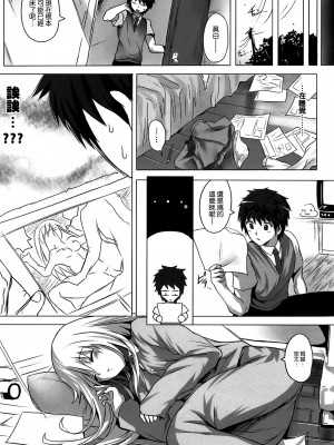 [空気系★汉化] (サンクリ57) [軒下の猫屋 (アルデヒド)] さくら荘のHなましろ (さくら荘のペットな彼女)_24
