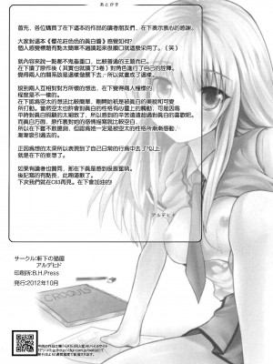 [空気系★汉化] (サンクリ57) [軒下の猫屋 (アルデヒド)] さくら荘のHなましろ (さくら荘のペットな彼女)_25