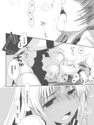 [神风汉化组] (C77) [ぽんこつわーくす] さっぱり不幸な向坂環 (トゥハート2)_0022