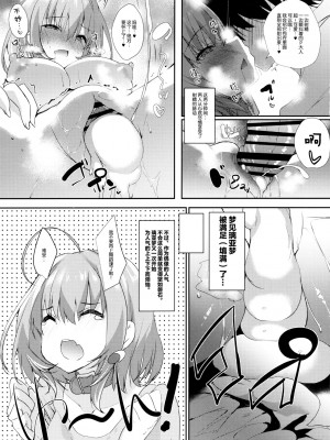 [绅士仓库汉化] (C97) [甘泉少女 (能都くるみ)] 夢見りあむは満たされたい! (アイドルマスターシンデレラガールズ)_24