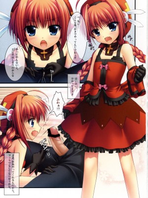 (C74) [浅い海 (浅海朝美)] お願いします。ヴィータさん (魔法少女リリカルなのは)_02