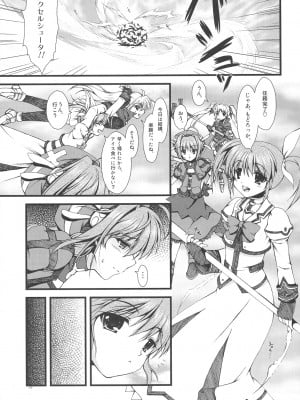 [浅い海 (浅海朝美)] 無理やり (魔法少女リリカルなのは)_04