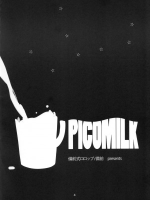 [final個人漢化] (C80) [備前式ロロップ (備前)] 妹(9)のおしりでえっちする本_03