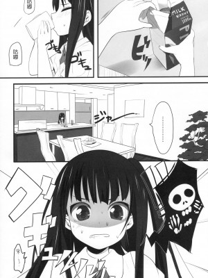 [final個人漢化] (C80) [備前式ロロップ (備前)] 妹(9)のおしりでえっちする本_04