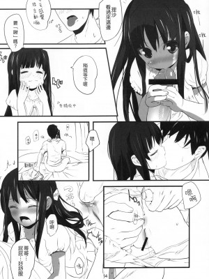 [final個人漢化] (C80) [備前式ロロップ (備前)] 妹(9)のおしりでえっちする本_13