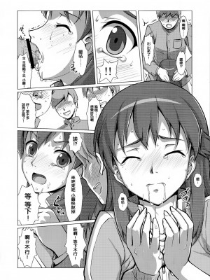 [靴下汉化组] (COMIC1☆6) [VIRGINAL (Uro-G)] 輪○ジャージ娘 (輪廻のラグランジェ)_05