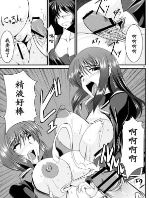 [黑条汉化] (サンクリ42) [寒天示現流 (寒天)] とらいあんぐるスイーツ (機動戦士ガンダムSEED DESTINY, スーパーロボット大戦)_24