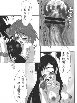 (C76) [ヨロコビの国 (JOY RIDE)] ヨロコビの国 総集編01 (フレッシュプリキュア!, ふたりはプリキュア)_070