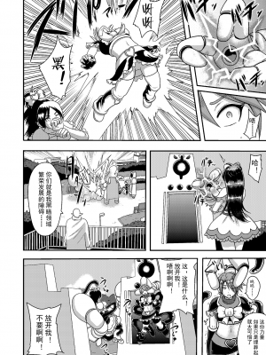 [可乐不咕鸟联合汉化] [アクオチスキー教室 (アクオチスキー先生)] ザケンナー接続 (ふたりはプリキュア) [DL版]_06