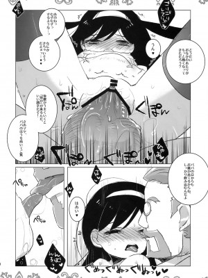 [clear glass (めにも)] ちっちゃなマヤちゃんのオカルト録 (世紀末オカルト学院)_19