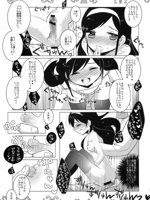 [clear glass (めにも)] ちっちゃなマヤちゃんのオカルト録 (世紀末オカルト学院)_20