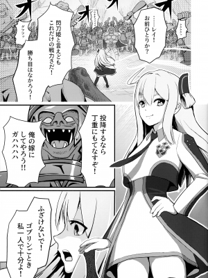 (C101) [猫の耳 (猫の耳)] 閃刀姫制限解除 (遊☆戯☆王 OCG)_03