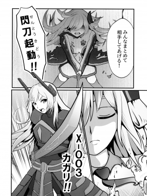 (C101) [猫の耳 (猫の耳)] 閃刀姫制限解除 (遊☆戯☆王 OCG)_04