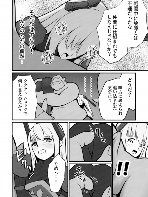 (C101) [猫の耳 (猫の耳)] 閃刀姫制限解除 (遊☆戯☆王 OCG)_08