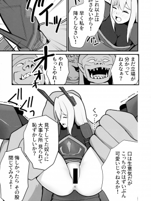 (C101) [猫の耳 (猫の耳)] 閃刀姫制限解除 (遊☆戯☆王 OCG)_11