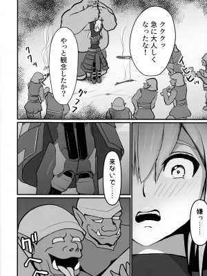 (C101) [猫の耳 (猫の耳)] 閃刀姫制限解除 (遊☆戯☆王 OCG)_16