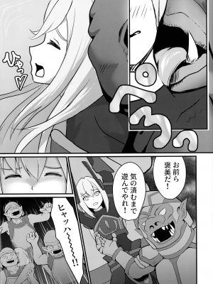 (C101) [猫の耳 (猫の耳)] 閃刀姫制限解除 (遊☆戯☆王 OCG)_17