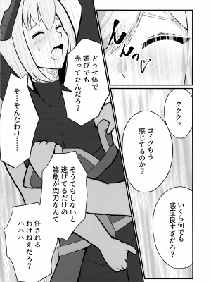 (C101) [猫の耳 (猫の耳)] 閃刀姫制限解除 (遊☆戯☆王 OCG)_19