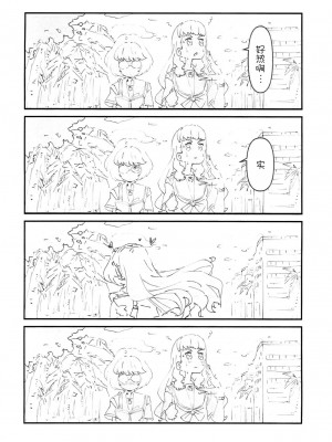 [路凝安个人汉化] (姫君たちの宴5) [タコニワ (わのみ)] いちばん静かな夏休み (トロピカル〜ジュ!プリキュア)_04