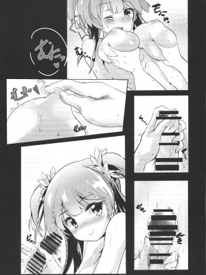 (C95) [黒鳩料亭 (輝羅)] 水波レナはかしこい子! (マギアレコード 魔法少女まどか☆マギカ外伝)_06