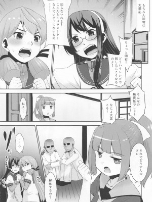 (砲雷撃戦!よーい!六十三戦目) [T.4.P (猫玄)] 初雪さんと101人の司令官。 (艦隊これくしょん -艦これ-)_04