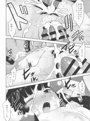 (砲雷撃戦!よーい!六十三戦目) [T.4.P (猫玄)] 初雪さんと101人の司令官。 (艦隊これくしょん -艦これ-)_17