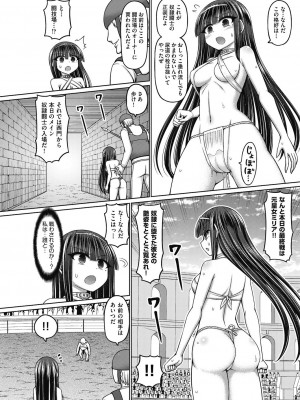 COMIC阿吽 改 Vol.24_011