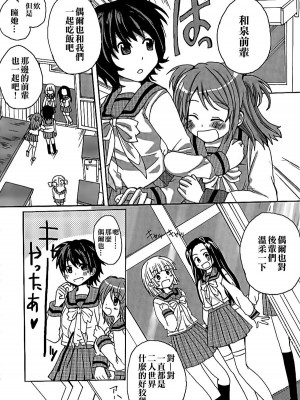百合缶Petale[大友同好会]_124