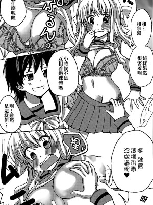 百合缶Petale[大友同好会]_130