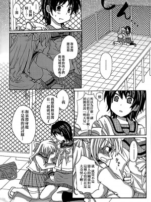 百合缶Petale[大友同好会]_128