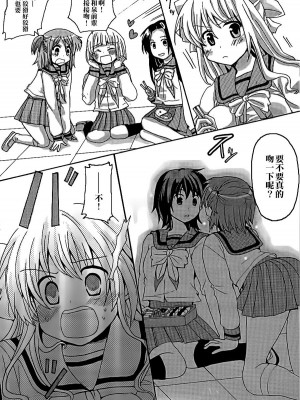 百合缶Petale[大友同好会]_126