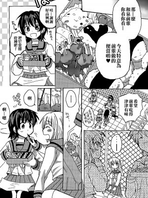 百合缶Petale[大友同好会]_125