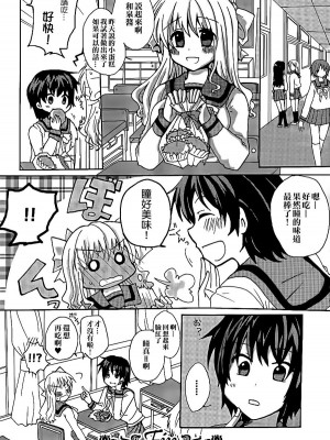 百合缶Petale[大友同好会]_135