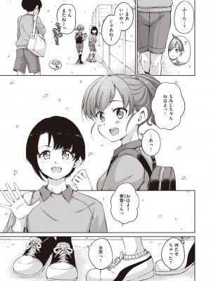 COMIC 快楽天 2023年5月号 [DL版]_181