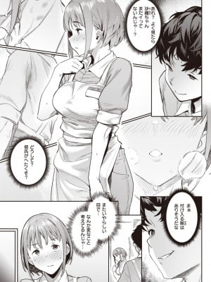 COMIC 快楽天 2023年5月号 [DL版]_337