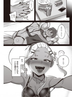 COMIC 快楽天 2023年5月号 [DL版]_139