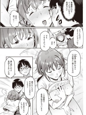 COMIC 快楽天 2023年5月号 [DL版]_331