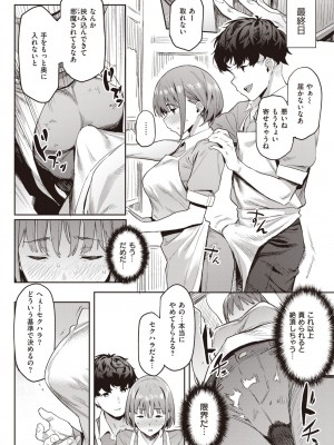 COMIC 快楽天 2023年5月号 [DL版]_346