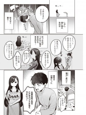 COMIC 快楽天 2023年5月号 [DL版]_264