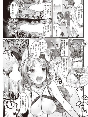COMIC 快楽天 2023年5月号 [DL版]_237