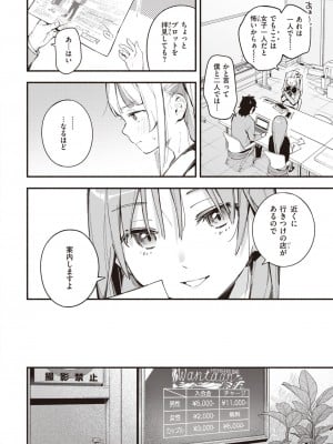 COMIC 快楽天 2023年5月号 [DL版]_014